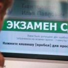 Экзамены в ГАИ будут проводиться по-новому